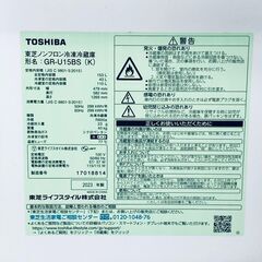 ID:rd24189 東芝 TOSHIBA 冷蔵庫 一人暮らし 中古 2023年製 2ドア 153L ブラック ファン式 右開き GR-U15BS(K)  【リユース品：状態B】【送料無料】【設置費用無料】