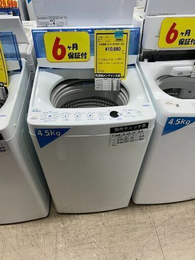 J5199　★6ヶ月保証★Haier ハイアール 4.5kg洗濯機　JW-C45FK 2020年製 動作確認　クリーニング済み　【リユースのサカイ柏店】