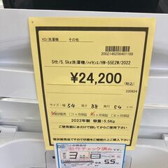★ジモティー割あり★ﾊｲｾﾝｽ/5.5kg洗濯機/2022/クリ-ニング済み/HG-2946