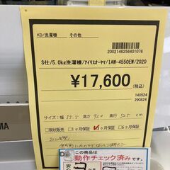 ★ジモティー割あり★ｱｲﾘｽ/5.0kg洗濯機/2020/クリ-ニング済み/HG-2948