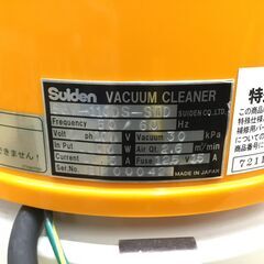 【エコツール半田店】SUIDEN/スイデン 万能型掃除機 SGV-110DS-STD【愛知県/名古屋市/知立市/半田市/岡崎市/工具】【IT8COJ5NFP9U】★出張買取も好評受付中！