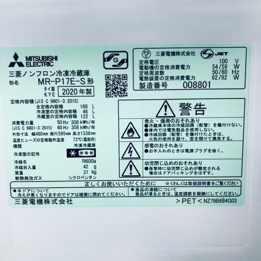 ID:rd24208 三菱 MITSUBISHI 冷蔵庫 一人暮らし 中古 2020年製 2ドア 168L シルバー ファン式 右開き MR-P17E-S  【リユース品：状態B】【送料無料】【設置費用無料】