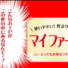 ファーストキッチンハンバーガー3万円分My First Card ウェンディーズ