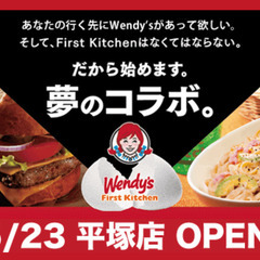 ファーストキッチンハンバーガー３万円分My First Card ウェンディーズアプリで利用 ファーストキッチンハンバーガー3万円分My First Card ウェンディーズ