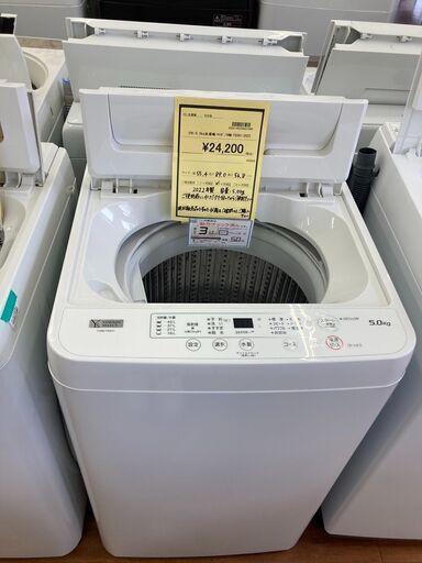 ★ジモティー割あり★ﾔﾏﾀﾞ/5.0kg洗濯機/2022/クリ-ニング済み/HG-2950