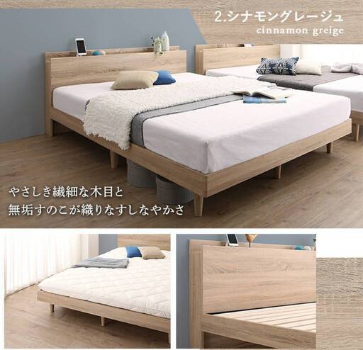 フレームのみ【アウトレット品】シングル NEWすのこベッド・棚2口コンセント付き シナモングレージュ 4-24