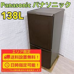 D-151】ヤマダ電機 冷蔵庫 YRZ-F15J 2023年製 中古 激安 通電確認済