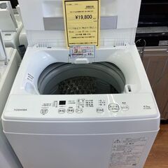 ★ジモティー割あり★東芝/4.5kg洗濯機/クリ-ニング済み/HG-2951