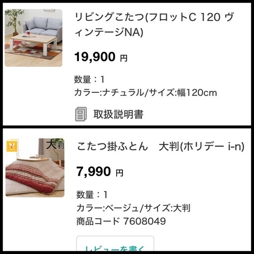 こたつ4点セット