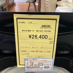 ★ジモティー割あり★ﾔﾏﾀﾞ/6kg洗濯機/クリ-ニング済み/HG-2952