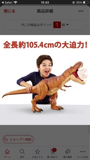 マテル　ティラノサウルス