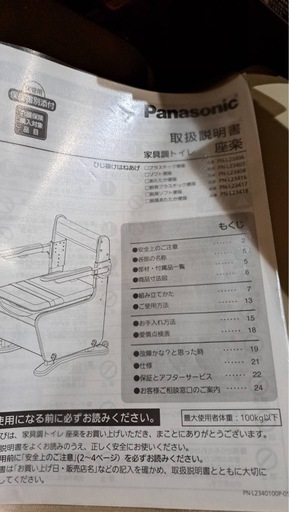 介護トイレ座楽