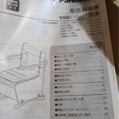 介護トイレ座楽