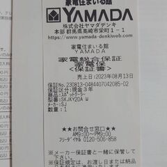 移動式エアコン (冷風機) SKJ-KY20A