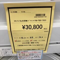 ★ジモティー割あり★ﾊﾟﾅｿﾆｯｸ/6.0kg洗濯機/クリ-ニング済み/HG-2954