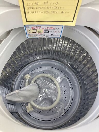 ★ジモティー割あり★ｼｬ-ﾌﾟ/6kg洗濯機/2022/クリ-ニング済み/HG-2955