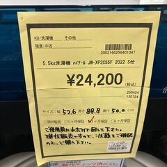 ★ジモティー割あり★ﾊｲｱ-ﾙ/5.5kg洗濯機/クリ-ニング済み/HG-2956