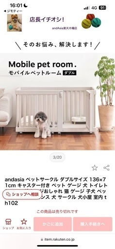 andasiaペットサークル･ペットゲージ･犬の家