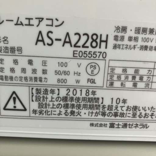 取付込み保証付、FUJITSU2018年2.2KW