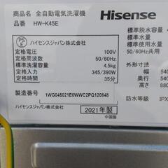 取置き10/10美品★2021年製ハイセンス4.5kg全自動洗濯機c★