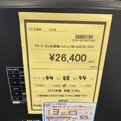 ★ジモティー割あり★ﾊｲｾﾝｽ/5.5kg洗濯機/クリ-ニング済み/HG-2958