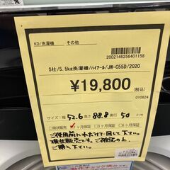 ★ジモティー割あり★ﾊｲｱ-ﾙ/5.5kg洗濯機/クリ-ニング済み/HG-2959