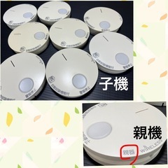 Panasonic 家庭用けむり感知器（連動式8個セット）　