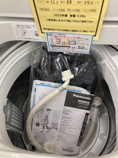 ☆ジモティー割あり☆ﾊﾟﾅｿﾆｯｸ/5kg洗濯機/クリ-ニング済み/HG-2961 - 洗濯機 