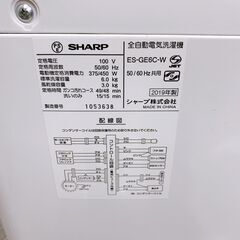【B223】 シャープ 洗濯機 一人暮らし 6kg 小型 2019年製