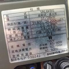 静岡製機 赤外線オイルヒーター バルシックスKBS 灯油 単相100V VAL6-KBS 中古　メンテナンス整備品