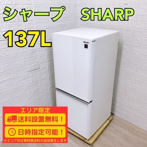 A254】 シャープ 冷蔵庫 一人暮らし 2ドア 小型 2020年製 A254】 シャープ 冷蔵庫 一人暮らし 2ドア 小型 2020年製