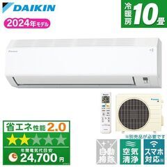 ダイキンのエアコン10畳用・S284ATES-W [ホワイト]新...