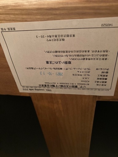 unico、TREL(トレル)、カバーリングソファ、2.5シーター unico TREL(トレル) カバーリングソファ 2.5シーター