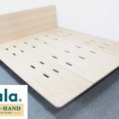 Koala 寝具(家具)の中古が安い！激安で譲ります・無料であげます  