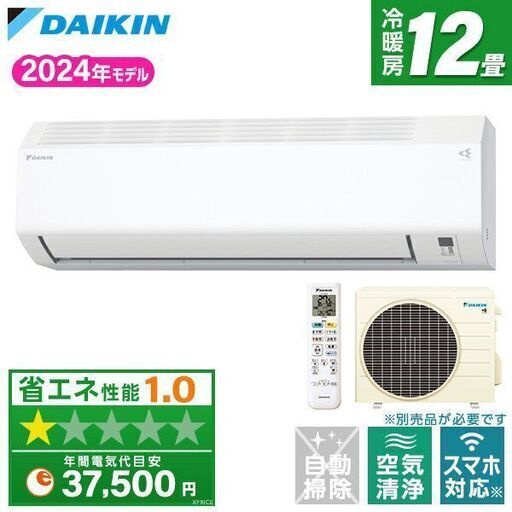 ダイキンのエアコン12畳用S364ATES-W [ホワイト]新品未開封・2024年製新製品・標準取付工事費込み99800円の特別価格にてご奉仕致します！