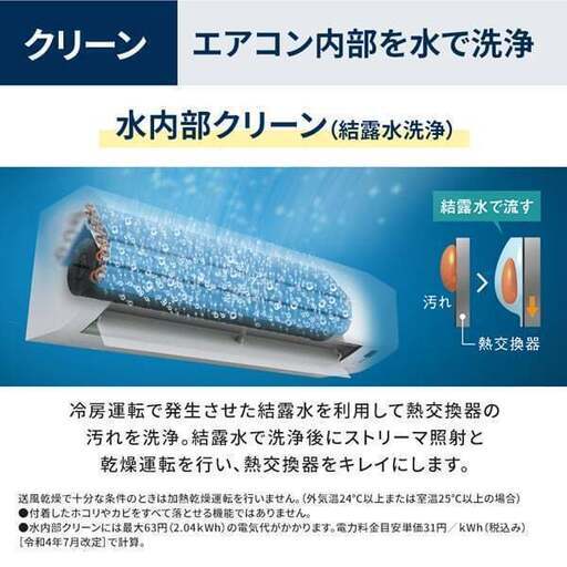 ダイキンのエアコン12畳用S364ATES-W [ホワイト]新品未開封・2024年製新製品・標準取付工事費込み99800円の特別価格にてご奉仕致します！