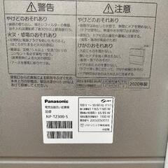 ナチュラルコサージュ1-食洗機 パナソニック 置き型