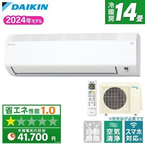 DAIKIN S404ATEP-W ホワイト Eシリーズ [ルームエアコン(主に14畳用・単相200V)]新品未開封・2024年製・標準工事費込み111800円の特価ご奉仕致します！