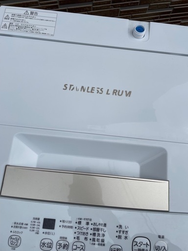 22年製　トーシバ　洗濯機