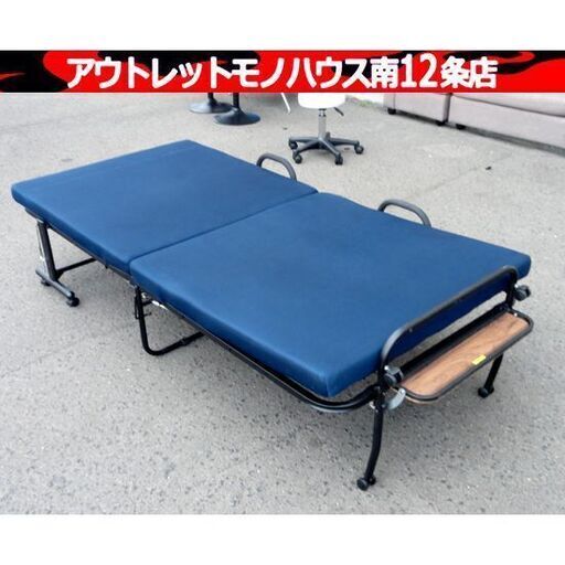 折りたたみベッド ネイビー メッシュ 幅97×奥204×高45㎝ シングルサイズ 寝具 折り畳み ベット 家具 札幌市 中央区 南12条