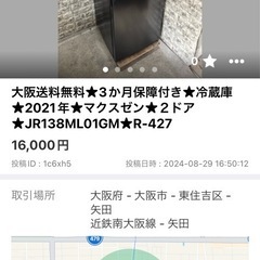 【美品】2年おまとめ★大阪送料無料★3か月保障付き★洗濯機★2019年★アクア★4.5kg★AQW-S45H★S-335