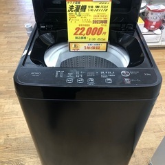 K013★2023年製ヤマダ電機製5.5㌔洗濯機★1年間保証付き★近隣配送・設置可