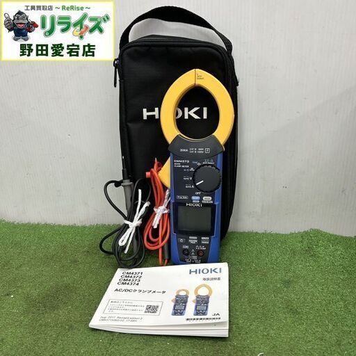 HIOKI CM4373 クランプメーター【野田愛宕店】【店頭取引限定】【中古】ITDUOMGYHOV8