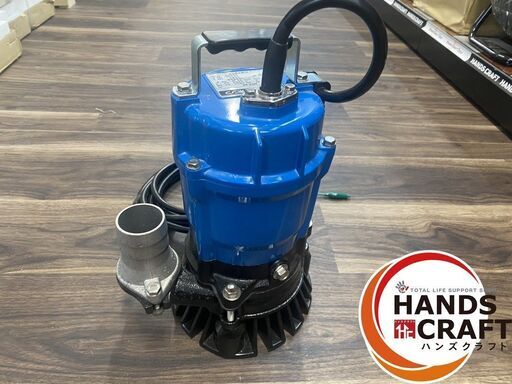 【引き取り限定】鶴見製作所 HS-2.4S 排水用水中ポンプ