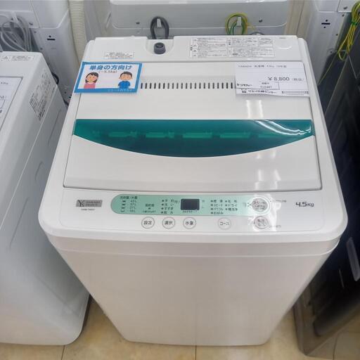 ★ジモティ割あり★ YAMADA 洗濯機 4.5ｋｇ 19年製 ／クリーニング済み OJ5487