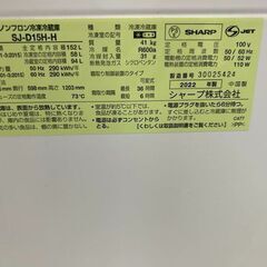 J5203★6ヶ月保証付★　シャープ SHARP　２ドア冷蔵庫　SJ-D15H-H　ブラック　2022年製 クリーニング済み　【リユースのサカイ柏店】　