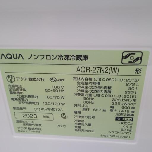 ★ジモティ割あり★ AQUA 冷蔵庫 272L 23年製 ／クリーニング済み OJ5491