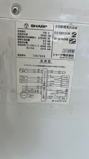 ★ジモティ割あり★ SHARP 洗濯機 6ｋｇ 18年製 動作確認／クリーニング済み TC1168