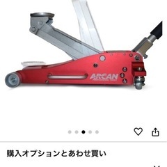 アルカン ガレージジャッキ 3t