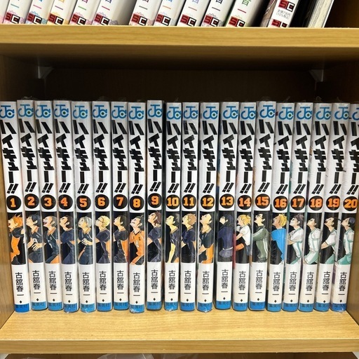 ハイキュー 1~20巻 ほぼ未開封 定価9680円です！
